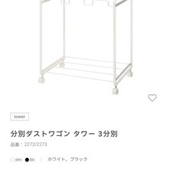 tower ゴミ袋かけの画像