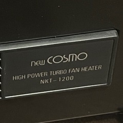 new cosmo ハイパワーターボファンヒーター NKT-1200 タイマー付きの画像