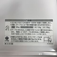 ＼家具＊家電のお店／【ｼﾞｬﾝｸﾞﾙｼﾞｬﾝｸﾞﾙ石川金沢店】ライスストッカー レンジ台 ホワイト W(幅)56×D(奥行き)45.5×H(高さ)116.1cmの画像