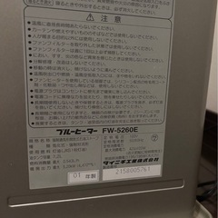 ダイニチ (Dainichi) ブルーヒーター FW-5260E ストーブ ファンヒーター  2001年製  の画像