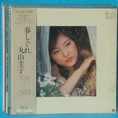 丸山圭子　中古LPレコード５枚　物物交換希望