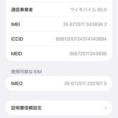iPhone12 Pro Max(256GB)SIMフリーの画像