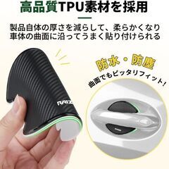 未使用 社外品 ライズ ドアハンドルプロテクター カーボン調 4枚入り Lサイズ 傷防止 TPU素材 取付簡単 RAIZEの画像