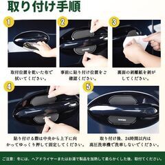 未使用 社外品 ライズ ドアハンドルプロテクター カーボン調 4枚入り Lサイズ 傷防止 TPU素材 取付簡単 RAIZEの画像