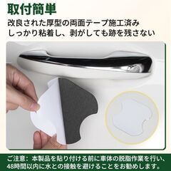 未使用 社外品 ライズ ドアハンドルプロテクター カーボン調 4枚入り Lサイズ 傷防止 TPU素材 取付簡単 RAIZEの画像