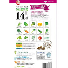ミニマルランド モルモットの毎日野菜14種 500g×2袋の画像