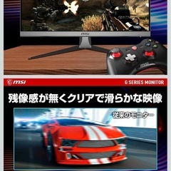 MSI ゲーミングモニターの画像