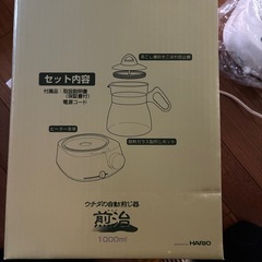 🌹自動煎じ器　漢方　薬膳🌹の画像