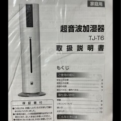 超音波加湿器の画像