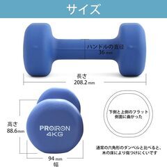 PROIRONダンベル 4kgの画像