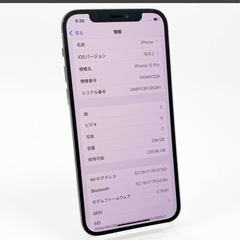 スマホ12proの画像