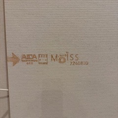 湿気取り板　モイス　MOISS の画像