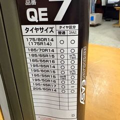 カーメイト 非金属タイヤチェーン バイアスロン クイックイージー QE7 新品未使用 175/80R14 185/70R14 195/60R15 他対応の画像