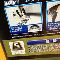 カーメイト 非金属タイヤチェーン バイアスロン クイックイージー QE7 新品未使用 175/80R14 185/70R14 195/60R15 他対応の画像