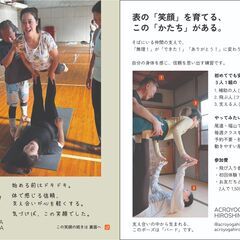 ふたりで動く新しい体験 ✨ パートナーワークのワークショップ