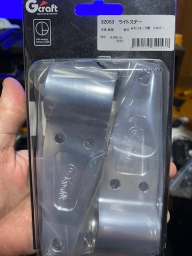 ライトステー　31Π gクラフト　エイプ エイプ ショップ Gクラフト製ライトステー ライトステー31Π gクラフト