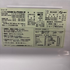 シャープ 冷蔵庫<きまりました>の画像