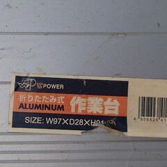 折りたたみ式作業台 足場台 洗車台の画像