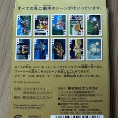 トトロ　トランプの画像