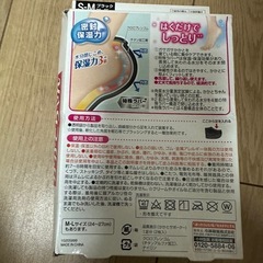 かかとソックスの画像