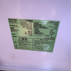 (運搬費込)(即日、深夜ok)アイリスオーヤマ  142ℓ 2023年製‼️最新‼️美品‼️オシャレ‼️の画像