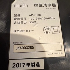 cado 空気清浄機の画像