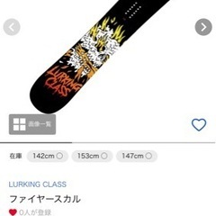 LURKING CLASS FIRE SKULL 153の画像