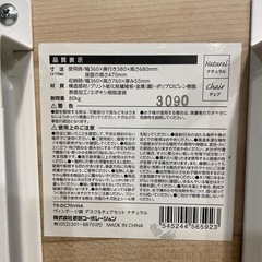 折りたたみ椅子 チェア 木目調 ホワイトの画像