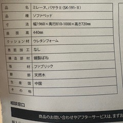 ソファベッドの画像