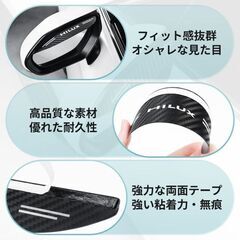未使用【汎用ロゴなし】サイドミラーバイザー 保護カバー カーボン調 視界確保 撥水 取付簡単の画像