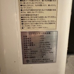 タンスのゲン　除湿機　ジャンクの画像