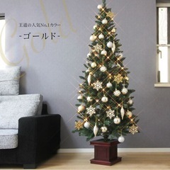 クリスマスツリー　150センチの画像