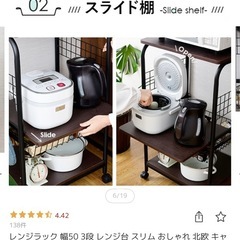 レンジラック　棚の画像