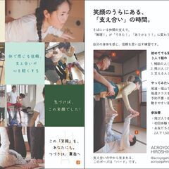 安心して学べるアクロヨガクラス｜毎週水曜のパートナーワーク