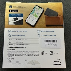 Anker Eufy忘れ物防止トラッカーの画像