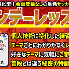 12月も開催！平日の朝おやこサッカー教室！お子様は2，3歳が対象！の画像