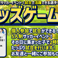 12月も開催！平日の朝おやこサッカー教室！お子様は2，3歳が対象！の画像