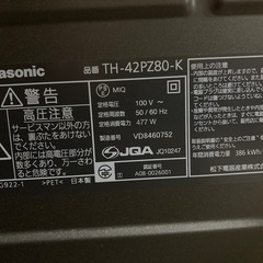 42型　パナソニック　VIERA  プラズマテレビ TH-42PZ80-K　　 の画像