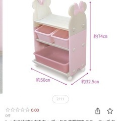 おもちゃの画像