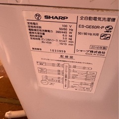 (運搬費込)(即日、深夜ok)SHARP 2016年製 6.0kg かわいい❣️の画像