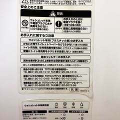 TOTO温水便座　TCF 2222型の画像