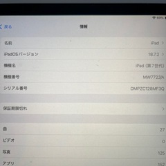 iPad スマートキーボード付きの画像
