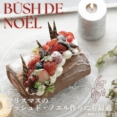 ロールケーキ焼型27cm×20cm クリスマスやお誕生日にの画像