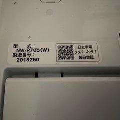 2023年式　日立全自動洗濯機の画像