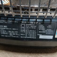 ダイニチ　ブルーヒーターFM-101Fの画像