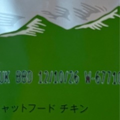 カナガン キャットフード2袋の画像