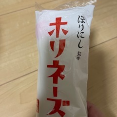 ホリネーズの画像