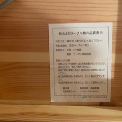 無印良品　折りたたみデスクパイン材（500×800）の画像