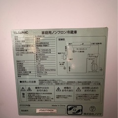 (運搬費込)(即日、深夜ok)ELSONIC 2022年製‼️46ℓ‼️レア商品‼️ミニサイズ‼️の画像