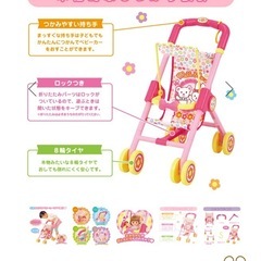メルちゃん　ベビーカーの画像